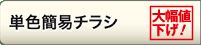 �P�F�ȈՃ`���V