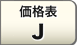 �P�F�ȈՃ`���V���i�\
