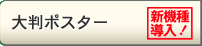 �唻�|�X�^�[�E�m�{��
