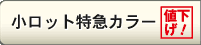 �����b�g�J���[