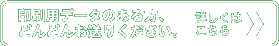 �f�[�^���e�͂�����